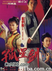 孤星剑 고성검 (1970)  BT磁力 迅雷网盘下载