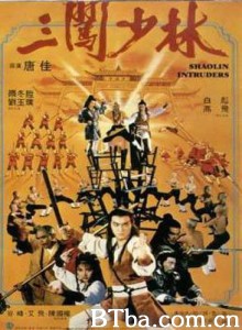 三闯少林 Shaolin Intruders (1983)  BT磁力 迅雷网盘下载