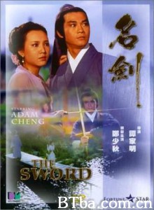 名剑/The Sword-720p|1080p高清bt种子下载