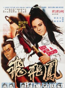 凤飞飞 Lady with a Sword (1971) 720P BT磁力 迅雷网盘下载