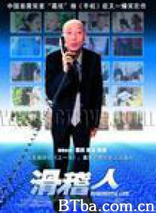 上一当 滑稽人 Catch with chaff (1970)  BT磁力 迅雷网盘下载