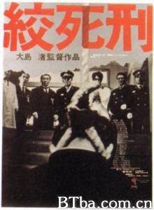 绞死刑 Death by Hanging (1968)  BT磁力 迅雷网盘下载