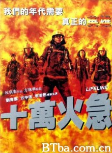 十万火急 Lifeline (1997) 1080P/720P BT磁力 迅雷网盘下载