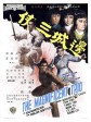 边城三侠/The Magnificent Trio