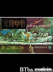 色中饿鬼 Evil Seducers (1975)  BT磁力 迅雷网盘下载