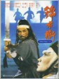 锦衣卫/Police Pool of Blood