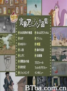 1962-1988 手冢治虫短篇集篇集 (1970)  BT磁力 迅雷网盘下载