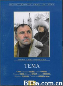 主题 Tema (1987)  BT磁力 迅雷网盘下载