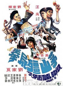 茅山僵尸拳 神打小子 The Shadow Boxing (1979) 720P BT磁力 迅雷网盘下载