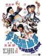茅山僵尸拳/神打小子/The Shadow Boxing