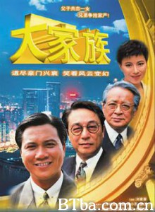 大家族 (1970)  BT磁力 迅雷网盘下载