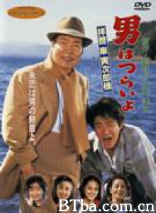 寅次郎的故事47：致车寅次郎先生 (1994)  BT磁力 迅雷网盘下载