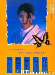 沉默的姑娘 The Wrath Of Silence 吓一个就是你 (1970)  BT磁力 迅雷网盘下载