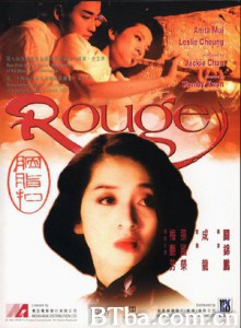 胭脂扣 Rouge (1988) 1080P/720P BT磁力 迅雷网盘下载