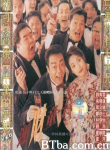运财童子 Beginner's Luck (1994) 1080P BT磁力 迅雷网盘下载