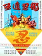 五遁忍术/Five Element Ninja