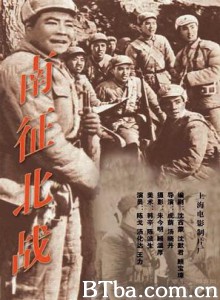 南征北战 (1970)  BT磁力 迅雷网盘下载