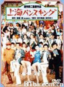 上海浮生记 (1984)  BT磁力 迅雷网盘下载