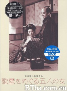歌女五美图 歌麿和他的五个女人 歌麿的五个女人 (1946)  BT磁力 迅雷网盘下载