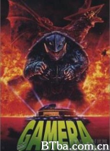 加美拉大怪兽空中决战 Gamera daikaijû kuchu kessen (1995)  BT磁力 迅雷网盘下载