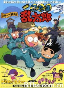 忍者乱太郎剧场版 (1996)  BT磁力 迅雷网盘下载