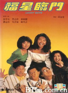 福星临门/Lucky Guys-720p|1080p高清bt种子下载