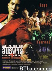 喋血青春 埃血青春 Dang Breleys and Young Gangsters (1970)  BT磁力 迅雷网盘下载
