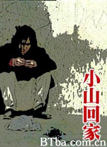 小山回家-720p|1080p高清bt种子下载