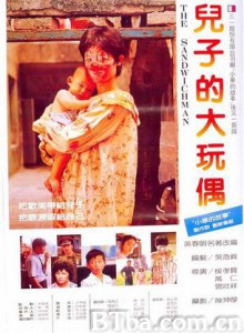 儿子的大玩偶 The Sandwich Man (1983) 720P BT磁力 迅雷网盘下载