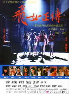 飞女正传/Fei nu zheng zhuan-720p|1080p高清bt种子下载