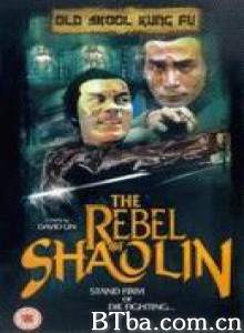 少林叛徒 Shaolin Traitor Rebel of Shaolin (1977)  BT磁力 迅雷网盘下载