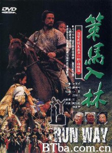 策马入林 Run Away (1970)  BT磁力 迅雷网盘下载