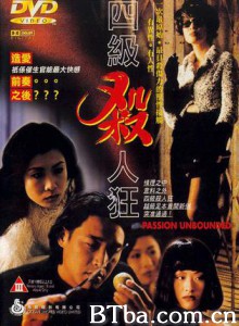 四级杀人狂 Passion Unbounded (1970)  BT磁力 迅雷网盘下载