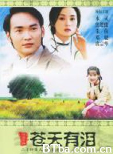 苍天有泪 两个天堂之苍天有泪 (1998)  BT磁力 迅雷网盘下载