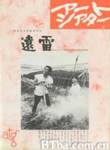 远雷 Enrai (1981)  BT磁力 迅雷网盘下载