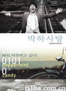 薄荷糖 Peppermint Candy (1999) 1080P/720P BT磁力 迅雷网盘下载