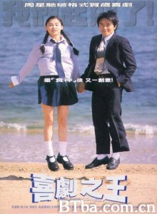 喜剧之王 King of Comedy (1999) 720P BT磁力 迅雷网盘下载
