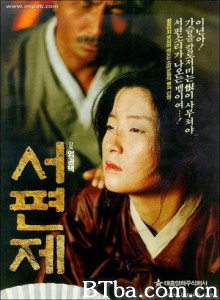 悲歌一曲 西便制 (1993)  BT磁力 迅雷网盘下载