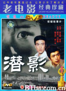 潜影 (1970)  BT磁力 迅雷网盘下载