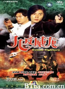 九反威龙 (1970)  BT磁力 迅雷网盘下载
