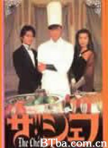 梦幻料理人 神厨 (1970)  BT磁力 迅雷网盘下载