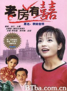 老房有喜 表妹吉祥 (1970)  BT磁力 迅雷网盘下载