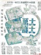 太太万岁/Tai tai wan sui