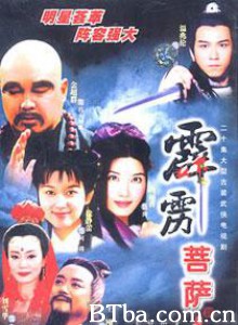 霹雳菩萨 (1970)  BT磁力 迅雷网盘下载