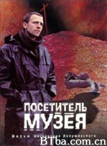 博物馆的来访者 Visitor of a Museum (1970)  BT磁力 迅雷网盘下载