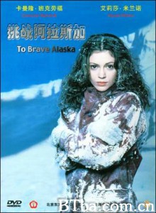 挑战阿拉斯加 陷入绝境 (1996)  BT磁力 迅雷网盘下载