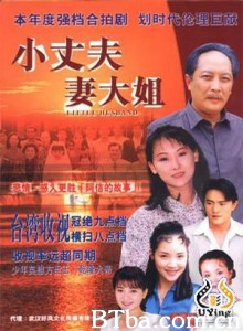 小丈夫妻大姐 小丈夫 (1970)  BT磁力 迅雷网盘下载