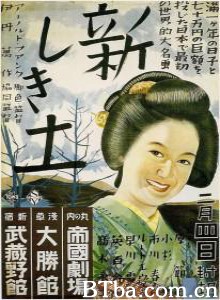 新土 Die Tochter des Samurai The New Earth (1937)  BT磁力 迅雷网盘下载