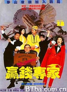赢钱专家 花心赌圣 Money Maker (1991) 1080P BT磁力 迅雷网盘下载
