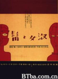 淑女与髯 The Lady and the Beard Shukujo to hige (1931)  BT磁力 迅雷网盘下载